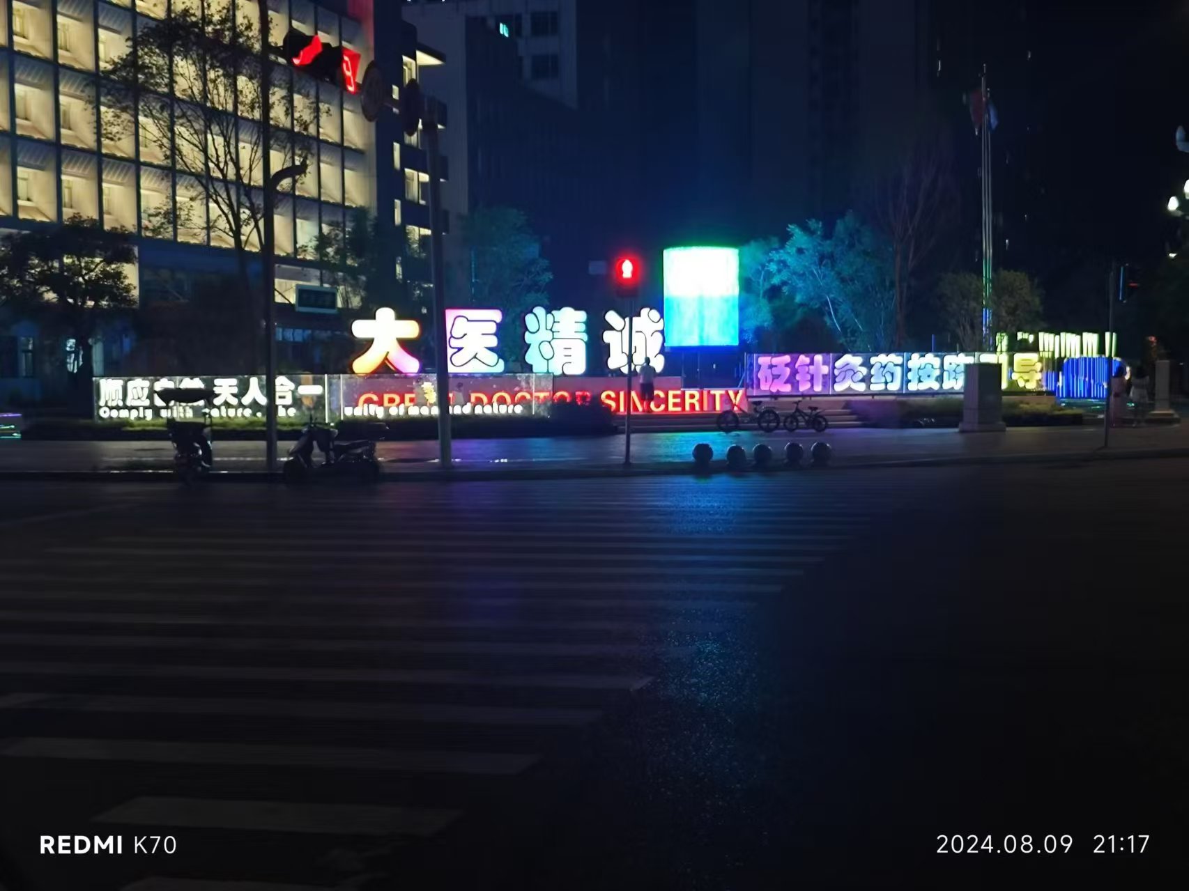 四川營山中醫(yī)院景觀亮化燈具案例(圖2)